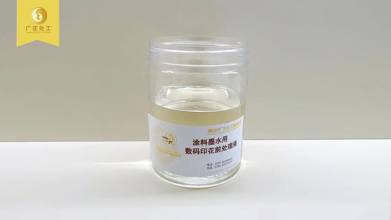 塗料數(shu)碼直噴印花色(se)牢度怎麽樣?