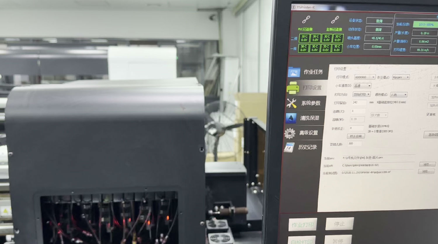 數碼印(yìn)花機控制系(xi)統故障如何(he)解決?