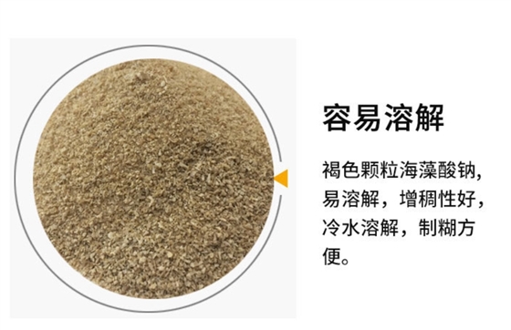 海藻酸(suān)鈉的溶(rong)解度受(shou)哪些因(yin)素影響(xiǎng)?